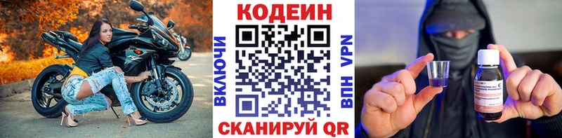 даркнет сайт  Пучеж  Кодеин Purple Drank 
